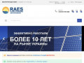 Резервное и автономное питание от компании RAES (Украина, Киевская область, Бровары)
