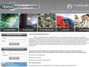 Техноинжиниринг Рязань. Фильтры ФБ, центраторы