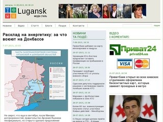 Lugansk Медіа Стиль