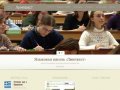Иностранные языки в Новосибирске - Языковая школа Лингвист