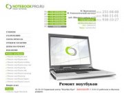 Ноутбук-Про - Ремонт ноутбуков в Санкт-Петербурге (СПб). Сервисный ремонт ноутбуков acer