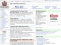 Wikistream — Череповецкая свободная энциклопедия