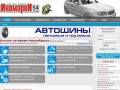 КАТАЛОГ АВТОФИРМ НОВОСИБИРСКА – новые и контрактные автозапчасти