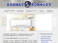 Мировые бренды систем кондиционирования и вентиляции в Тольятти