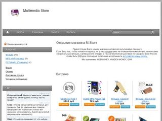 Multimedia-Store.ru | Качественная техника от производителей Китая 