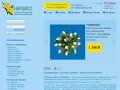 Интернет магазин цветов Екатеринбург доставка цветов, букетов. Купить цветы в «Нарциссе»