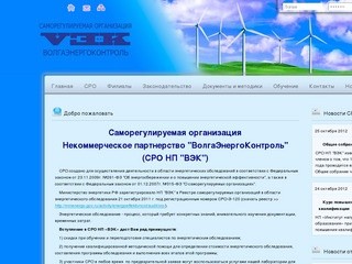 Энергоаудит, энергетические обследования, энергосбережение в Тольятти