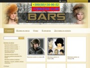 Купить зимние головные уборы в Краматорске  от интернет - магазина "