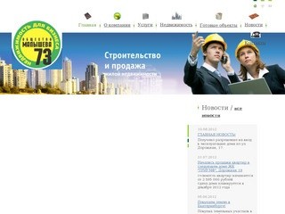 Агентство недвижимости Малышева-73 Екатеринбург: продажа квартир