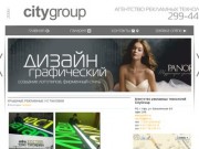 "GoldN1"- Наружная реклама в Уфе