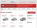 Прокат Авто Краснодар | Прокат автомобилей в Краснодаре и Крае