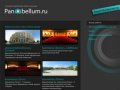 Виртуальные туры в Белгороде :: Panobellum