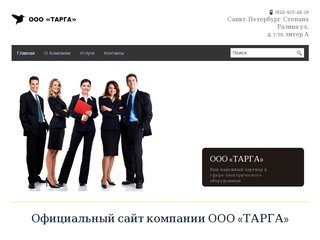 Официальный сайт ООО 