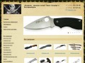 Интернет-магазин ножей "Пират-Сильвер" - Стальное качество проверенное Сильвером!