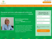 Лечение детских заболеваний в Москве