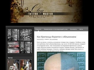 ART&Shock Tattoo - Художественная татуировка в Сыктывкаре. Коми.