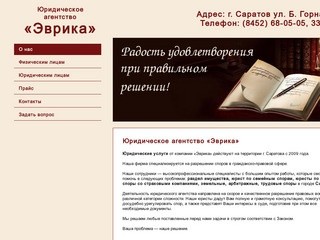 О нас - раздел имущества, юрист по семейным спорам, юристы по ДТП