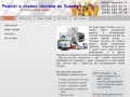 Ремонт и сервис техники во Львове