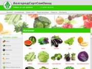 БелгородСортСемОвощ - семена в Белгороде - Каталог