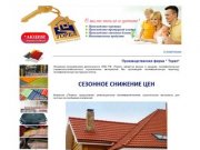 Черепица и тротуарная плитка Новосибирск -  Компания Торел