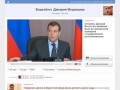 Блог Дмитрия Медведева (официальный видеоблог Дмитрия Медведева)