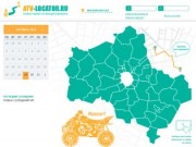 Покатушки на квадроциклах в Московской области, объединяйтесь в группы