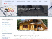 Сообщество проектировщиков - Строительное проектирование - Нижний Новгород