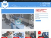 Производство стеклопластиковой арматуры в Казани