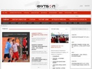 Журнал Футбол Башкортостана