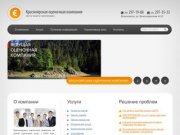 Красноярская оценочная компания - Центр защиты прав граждан