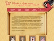 "Ирина N" | cалон свадебных платьев, вечерние и коктейльные платья, одежда на заказ в Москве