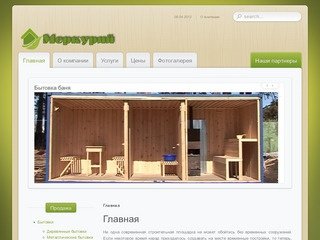 Производство и продажа бытовок в Санкт-Петербурге