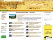 Tourismdaily.ru
