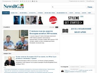 Newsbg.ru
