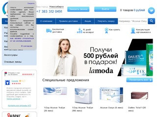 Интернет-магазин I-Linz | Заказать контактные линзы в Новосибирске