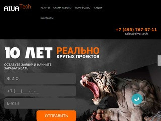Aiva.Tech - разработка и продвижение сайтов в Севастополе и Крыму