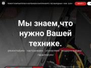 Copy of Prof-IT ремонт компьютеров и ноутбуков в Омске