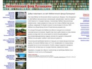Библиотечный фонд Луганщины | Библиотеки Луганска и области
