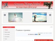 Студия Kings Video - видеосъемка свадеб в Запорожье | видеосъемка запорожье 