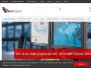 Кросспроект - инженерные системы и проектирование. Cистемы видеонаблюдения