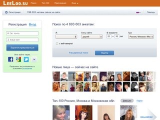 LeeLoo.su — бесплатные знакомства в Москве и области