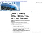Rem-auto-service.ru --&gt;&gt; Отдых на Южном Берегу Крыма, Алушта