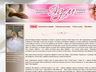 Женский сайт пенза