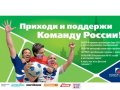 Team Russia Park - Территория российского спорта в парках Москвы!