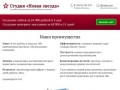 Создание сайтов в Ижевске, web-дизайн, продвижение сайтов, реклама в интернете