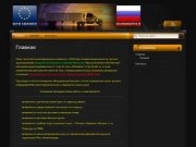 Грузоперевозки Европа-Калининград