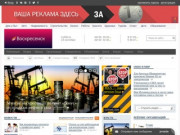Воскресенск-online.ру: независимый портал Воскресенска и Воскресенского района