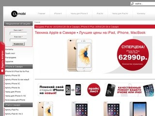 Apple iPad 3G Wi-Fi в Самаре купить, iPhone 4s купить в Самаре