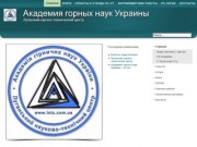 Академия горных наук Украины
Луганский научно-технический центр