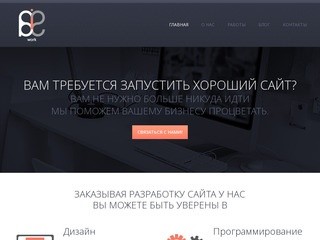 Создание сайтов в Санкт-Петербурге.